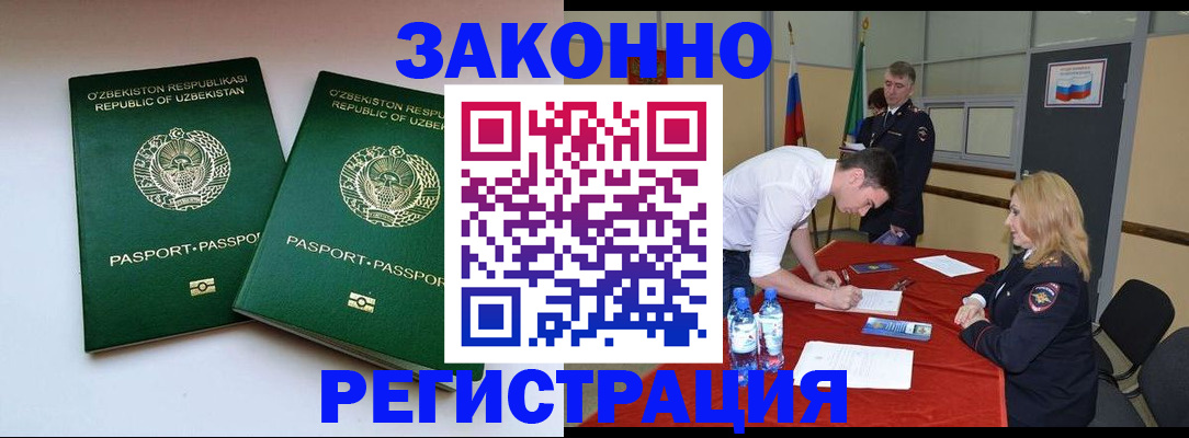 миграционный учет в Хвалынске