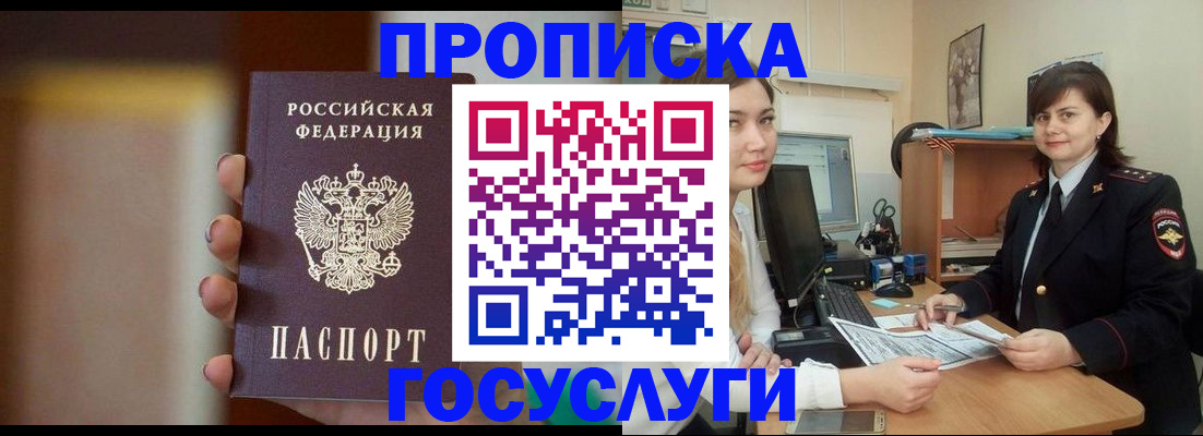 прописка для военкомата в Хвалынске