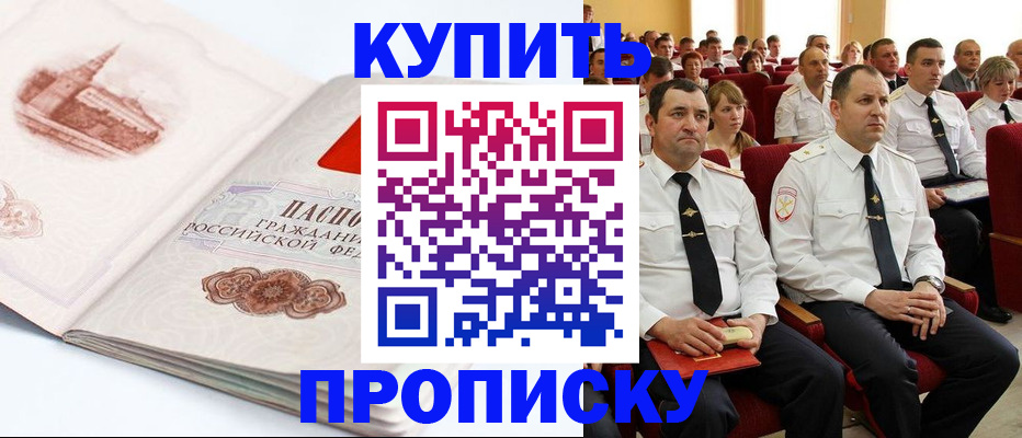 временная прописка в Хвалынске