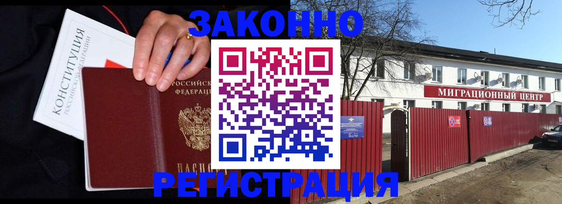 прописка для кредита в Хвалынске